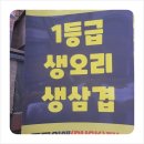 오리고집 이미지