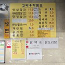 고바우생삼겹