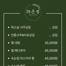 뷰티온정