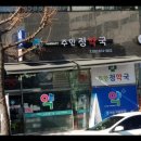 인하사랑약국 이미지