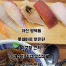 정희옥스시 양덕점