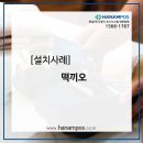 떡끼오