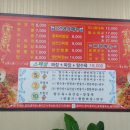 산동대반점