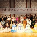 영암김창조가야금전국대회 이미지