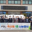 의성축산업협동조합 케이에스피뉴스