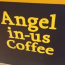 엔제리너스 청사점 이미지