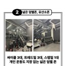 에이탑짐 은행동점PT | 에이탑짐 은행동점PT 알아보기 [은행동헬스,은행동PT,금광동헬스,금광동PT,남한산성역헬스,남한산성역PT]