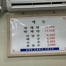 70년전통 동철원 막국수삼계탕 | [용 삼계탕] 서울 강남 논현 큼지막한 삼계탕 맛집 추천 ‘용 삼계탕’ 가격 메뉴 영업시간 후기