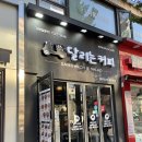 달리는커피창동역점