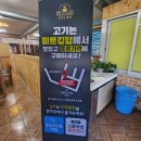 면의시대 | 울산 북구 명촌 24시 황궁 어부와 농부 초장집 이용 후기