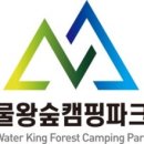 물왕숲캠핑파크 이미지