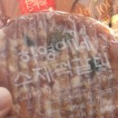 하영이네수제떡갈비