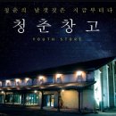 소통창고 이미지