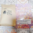 강빛꽃두레협동조합 | 무농약 메리골드차 감말랭이 마리골드꽃 강빛꽃두레