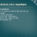 굿럭공인중개사사무소 이미지