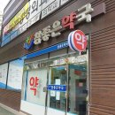 장기참좋은약국 이미지