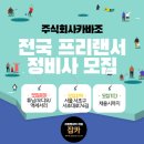 주식회사 카바조
