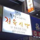 목장이야기 정육식당 네이버블로그