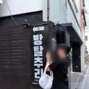 잔치타운 | #252 신촌 방탈출 공포도 미친거같은 클래버타운 가암성당 후기