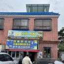 만두한판 | 밀양맛집 만두 사장님이 만들어주시는 육즙 가득 만두 한판 밀양솔밭만두 솔직 후기,주차,웨이팅