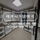 회원남로 | 마산시스템행거 회원구 이편한세상 창원파크센트럴 블랙과 화이트의 조합