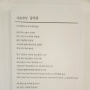 선율당한의원 | 강일동 한의원_ 선율 한의원