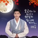 📢추석특집 임영웅 리사이틀📢 이미지