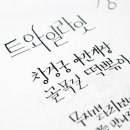 아트 손글씨(잉크&펜) 이미지