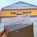 더타이어샵경주