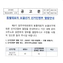 동별대표자 보궐선거 선거인명부 열람안내 이미지