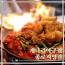 이어정아구찜 이미지