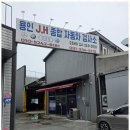 용인자동차검사소 이미지