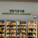노야산식품협동조합 | 원주 생협 친환경 로컬푸드 직매장 식재료 이용후기