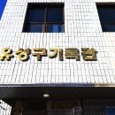 유성구청 별관1층 이미지