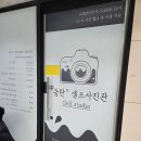 천일사진관 - 거창군 아림로 31-1 | 동탄 셀프사진관 후기 아기 천일사진 찍기