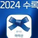 아미산 식당 네이버블로그