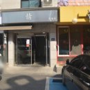 새술막길 이미지