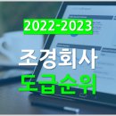 (유)경기토건 이미지