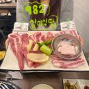 삼미식당 | 대구 달서구 진천동 가브리살 맛집 “982삼미식당” 솔직 후기
