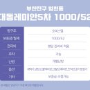 대동레미안센트럴시티5차 이미지