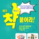 알짜상점 충주신문