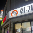 수원시 팔달구 팔달문로163번길 이미지