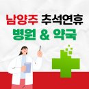 다산365약국 이미지