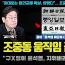 김어준 총수의 초대형 프로젝트 이미지