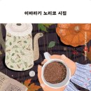 이바라기 노리코 - 일본 교과서에 윤동주 시 4편을 수록한 시인 이미지