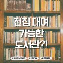 중랑구립정보도서관 | 은평구 구립증산정보도서관 재개관 후기｜어린이 도서실 변화 + 주차 꿀팁