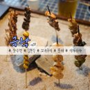 홍대이자카야극락 이미지