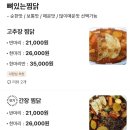 금가찜닭