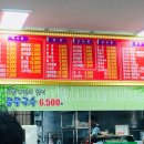 숭례문중화요리 이미지