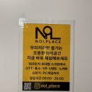 신사귀족약국 이미지